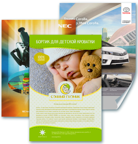 Печать флаеров и рекламных листовок